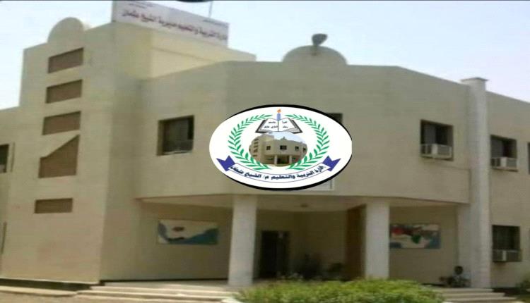 مواقف صارمة لإتحاد نقابات عمال الجنوب والتربية بالشيخ عثمان أزاء إعتداء على المعلمات