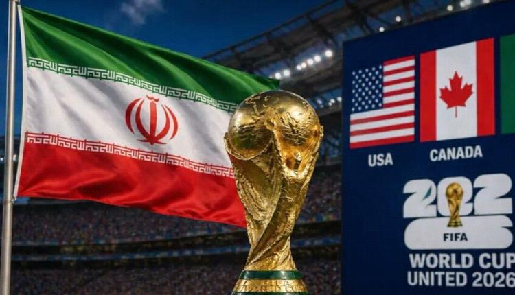 إيران تتلقى ضمانات دولية وتؤكد حضورها في المونديال 