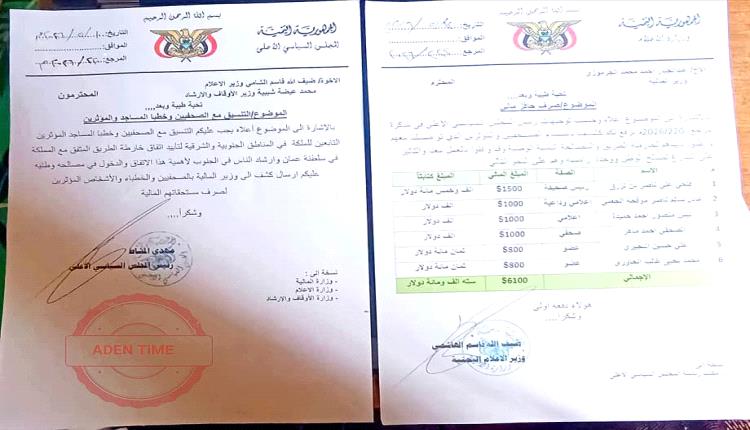 وثائق سربها الحوثيون تحتوي على معلومات عن شخصيات جنوبية 
 ترقى الى مستوى خيانة الدين والوطن 