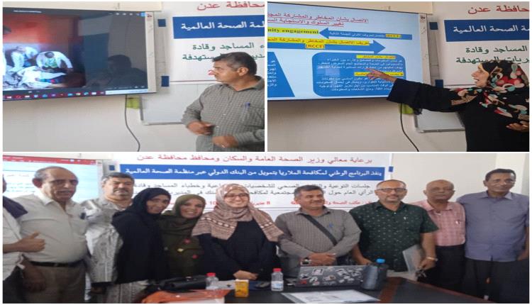 محاضرات توعوية وتدريبية مكثفة في التثقيف الصحي لمواجهة أمراض الضنك والملاريا  