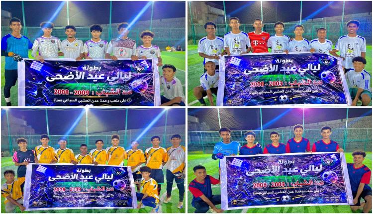 نصر الإنشاءات ونجوم العريش يعبران إلى الدور الثاني في بطولة ليالي العيد للشباب