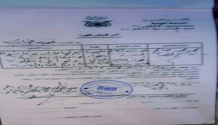 النيابة العامة تصدر أمر قبض قهري ومنع من السفر بحق المتهم محمد صالح الجحافي