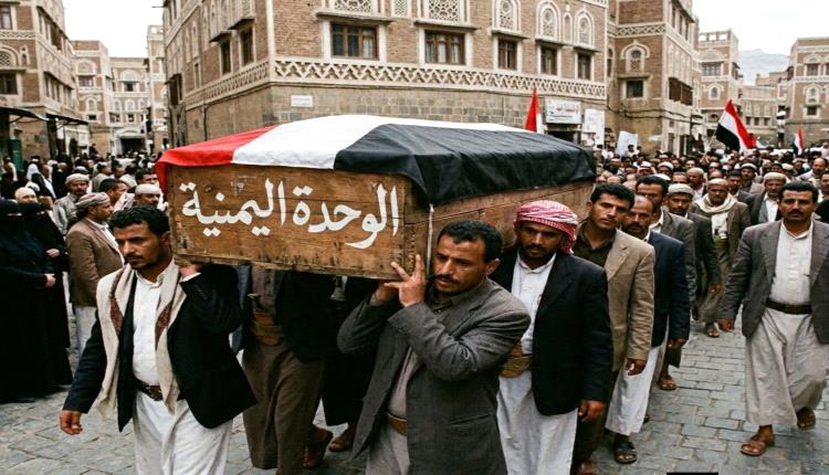 هذيان سياسي ممل في ذكرى "وحدتهم الميتة"