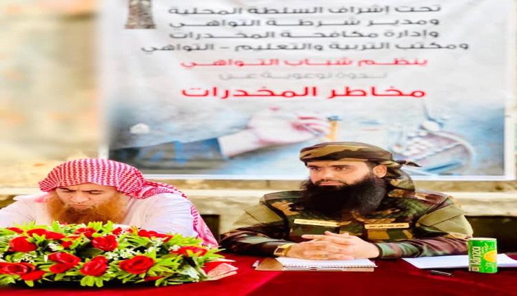 المقدم مياس : جهودنا لن تتوقف في ملاحقة التجار والمروجين دون هوادة للقضاء على هذه الآفة