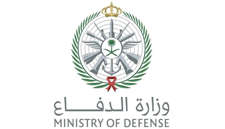وزارة الدفاع السعودية تعلن استكمال استعداداتها لموسم الحج