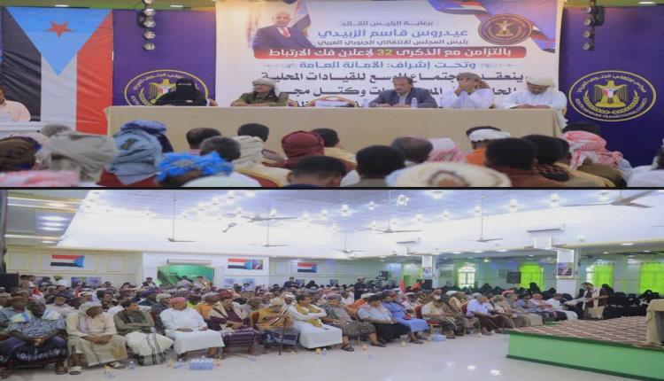 المهرة: اجتماع قيادي موسع يؤكد الاصطفاف خلف المجلس الانتقالي وقيادته السياسية