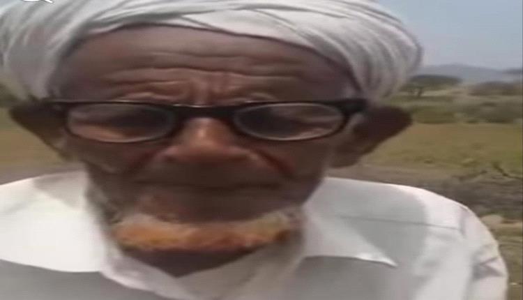 وفاة أكبر معمر في الضالع
