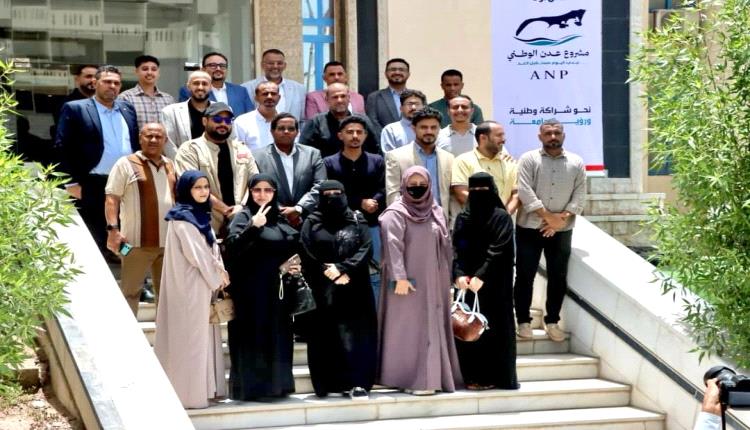 نحو شراكة وطنية ورؤية جامعة.. انعقاد اللقاء التعريفي الأول لفريق الحوار والتواصل لمشروع عدن الوطني
