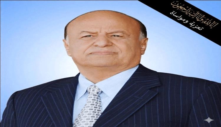 وزير العدل يعزي في وفاة الرئيس السابق عبدربه منصور هادي