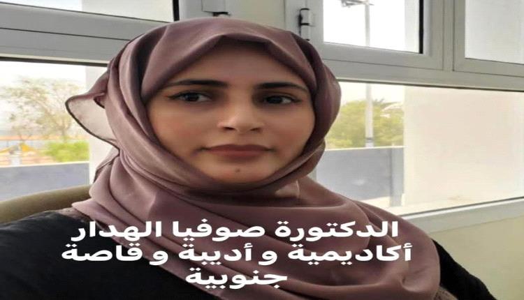 أديبة جنوبية تقرأ مأساة الجنوب بعين الإنسان… لا بعين السياسة

