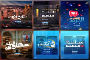 قناة الجنوب تعزز خارطتها البرامجية بإطلاق 6 برامج نوعية جديدة