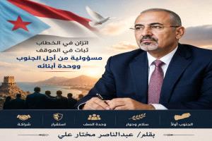 خطاب مسؤول… يوحّد الصف ويعلو فوق الخلاف