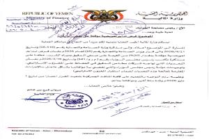 رسوم جديدة على الدقيق والمياه تثير الجدل في اليمن