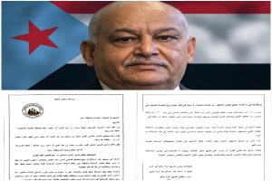 رسالة رسمية موجهة إلى خادم الحرمين الشريفين وولي عهده من مجلس تنسيق أبناء يافع