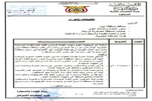 أبين .. المحرّمي يوجّه بتنفيذ حملة أمنية لتأمين ساحل أحور ومنع التهريب والجبايات
