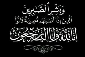 رسالة شكر وعرفان