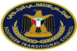 بيان سياسي صادر عن المجلس الانتقالي الجنوبي بمناسبة ذكرى إعلان عدن التاريخي