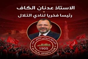 ترحيب بالرئيس الفخري لنادي التلال.. هل تنتهي الأزمة المالية ؟ 

