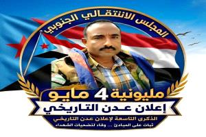 يومٌ واحدٌ يفصلنا عن الحدث المليوني، وساعةُ الصفر تقترب، والعدّ التنازلي يبدأ.