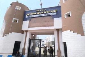مصدر في أمن عدن يتساءل عن تأخر صرف المخصصات والدعم من الحكومة والسعودية منذ أربعة أشهر