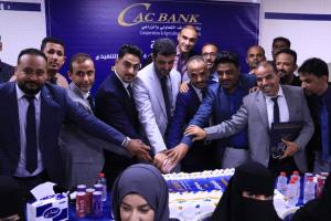 حفل تكريمي كبير يقيمه كاك بنك للموظفين المثاليين للعام 2025/2026م