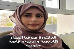 أديبة جنوبية تقرأ مأساة الجنوب بعين الإنسان… لا بعين السياسة
