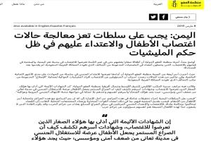 من تعز إلى عدن.. كيف تحولت الجريمة عند الغفوري إلى أداة انتقاء سياسي؟