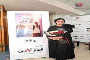 ولاء عمران توقع كتابها "أيام في خليج عدن"