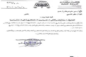 الغاء أوامر قبض قهرية بحق عدد من قيادات الانتقالي