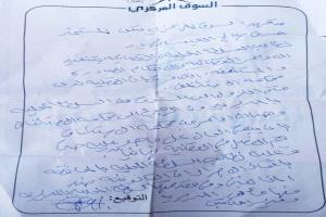 متعهد السوق المركزي بصبر تبن يطالب بتنفيذ احكام القضاء.. 
