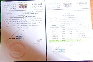 وثائق سربها الحوثيون تحتوي على معلومات عن شخصيات جنوبية 
 ترقى الى مستوى خيانة الدين والوطن 