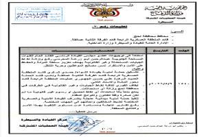 بتوجيهات "المحرمي".. إطلاق حملة أمنية واسعة لإزالة نقاط الجبايات غير القانونية في لحج