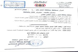 محافظ لحج الحالمي يصدر قرار بتكليف غسان حيدر مشرف للغاز بالمحافظة