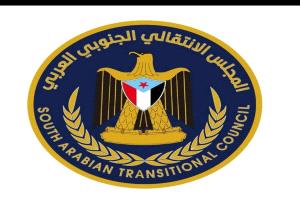 عاجل / بيان للمجلس الانتقالي الجنوبي العربي