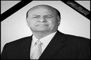 الدكتور عبدالسلام حُميد : الرئيس هادي  سجل مواقف وطنية وشجاعة ضد المليشيات الحوثية الانقلابية