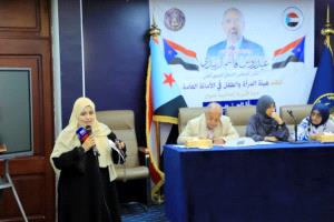 ندوة تستعرض نضالات المرأة الجنوبية في معركة الوعي الوطني
