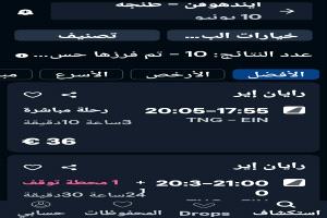 تعرف على أغلى شركة طيران في العالم .. اليمنية أنموذجا وأسعار مدهشة في أمستردام