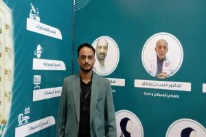 مستشفى عدن الدولي الحديث يشارك في معرض عدن هيلث الطبي بموسمه الثاني 
