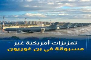 الجيش الأمريكي يفتح جسرا جويا مع اسرائيل لحظة الحرب الكبرى تقترب 