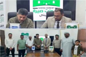 تضامن حضرموت وصيرة للأسمنت يوقعان اتفاقية شراكة استراتيجية لدعم الرياضة والشباب