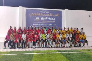 افتتاح ملعب الشهيد هدار الشوحطي بحضور نجوم الكرة 