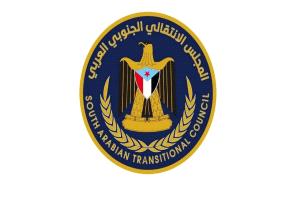 تعميم هام صادر من مكتب الرئيس الزُبيدي
