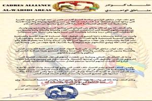 دعوة قبلية في مناطق الواحدي لاجتثاث السحرة والمشعوذين بالتعاون مع اللجان الرسمية