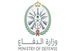 وزارة الدفاع السعودية تعلن استكمال استعداداتها لموسم الحج