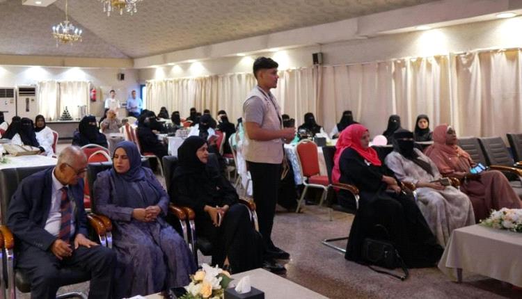 تدشن فعاليات «أكتوبر الوردي» للتوعية بسرطان الثدي في عدن