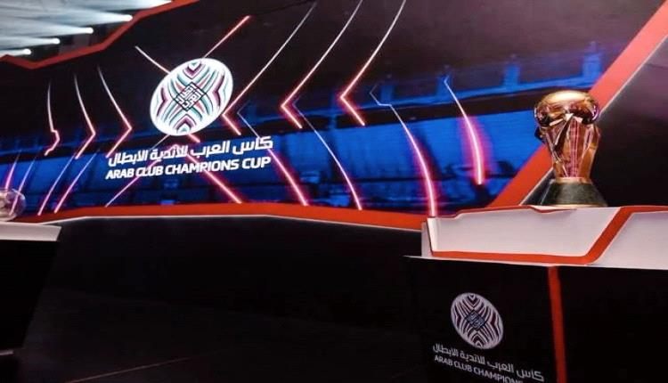القاهرة تحتضن بطولة الأندية العربية أبطال الدوري صيف 2027م
