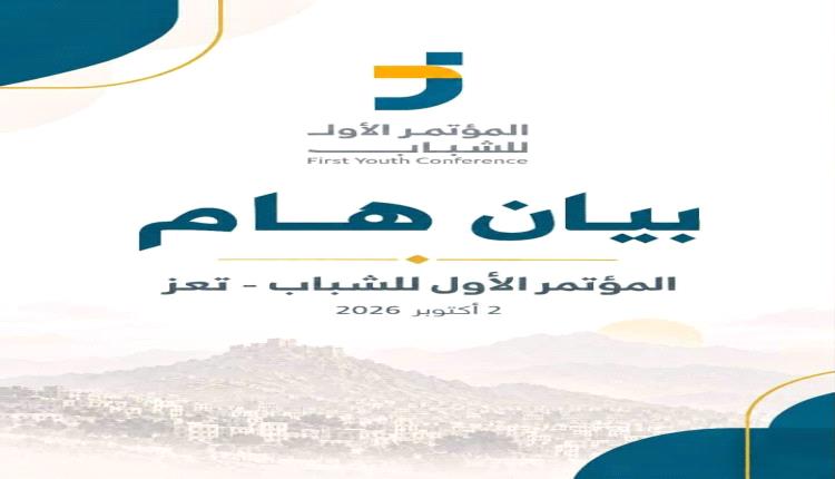 شباب تعز يعلنون النفير العام ويحددون آليات المواجهة مع تصاعد هجمات الحوثي
