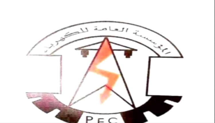 عدن : مستجدات كهرباء عدن حتى صباح السبت 3 اكتوبر 2026م