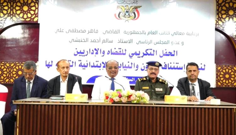 تكريم 60 من منتسبي السلطة القضائية بوادي حضرموت
