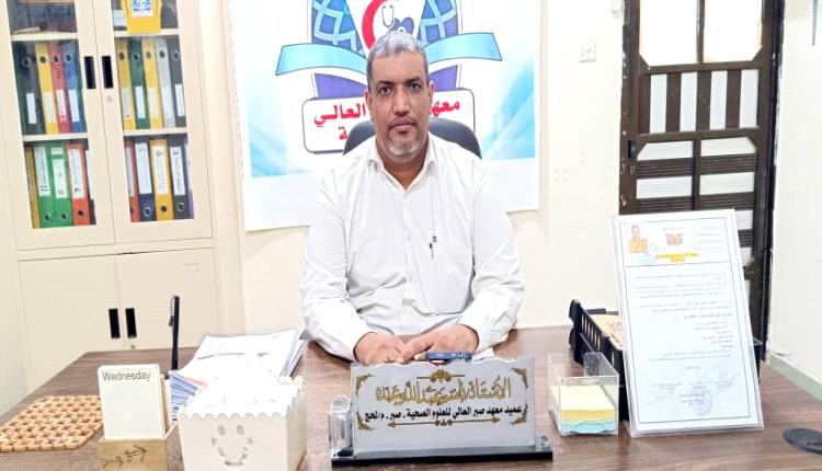 تدشين العام الدراسي الجديد وإضافة قسمين بمعهد صبر العالي للعلوم الصحية بلحج